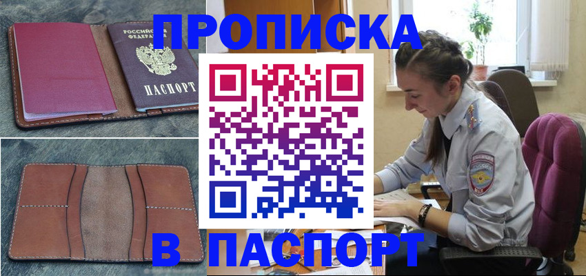 временная регистрация адрес в Усинске
